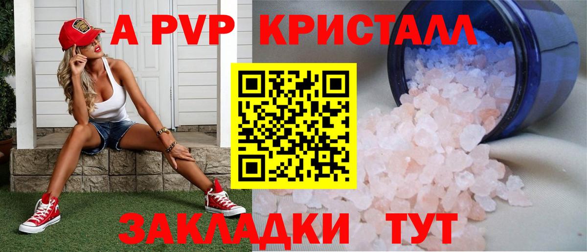 Альфа ПВП  Вход с VPN  наркошоп  Реж  Альфа ПВП кристаллы  Альфа ПВП крисы CK  A-PVP СК КРИС 