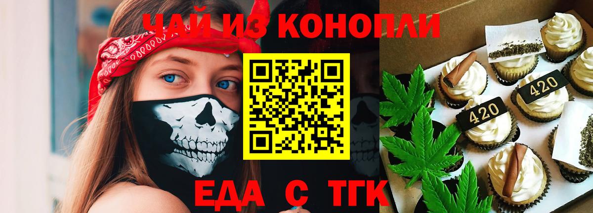 Canna-Cookies конопля  Вход с VPN  Реж 