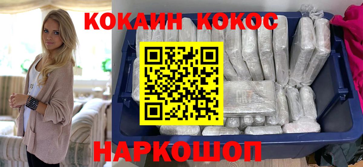 продажа наркотиков  Вход с VPN  Реж  КОКАИН Fish Scale 
