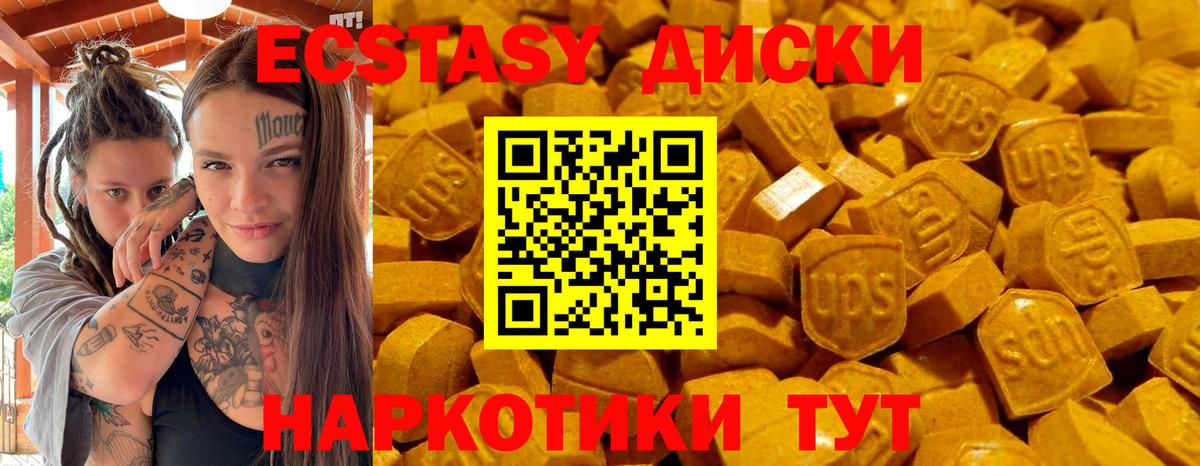 Экстази таблы Реж