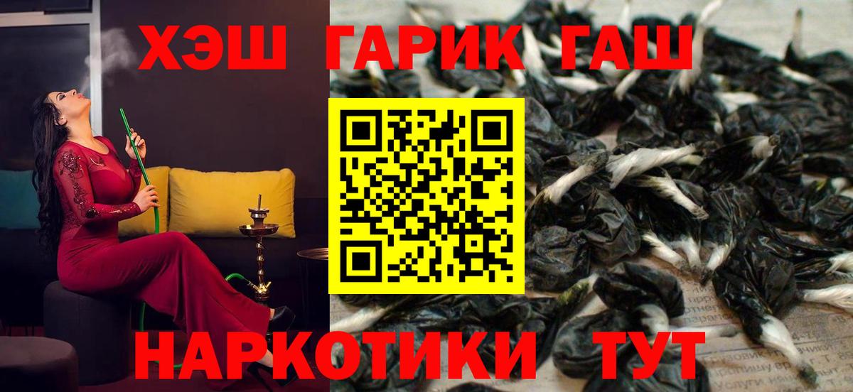 ГАШ Premium Реж