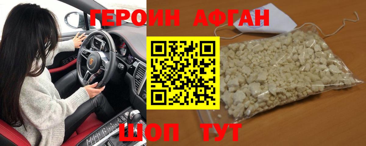 Героин герыч  Вход с VPN  Реж 