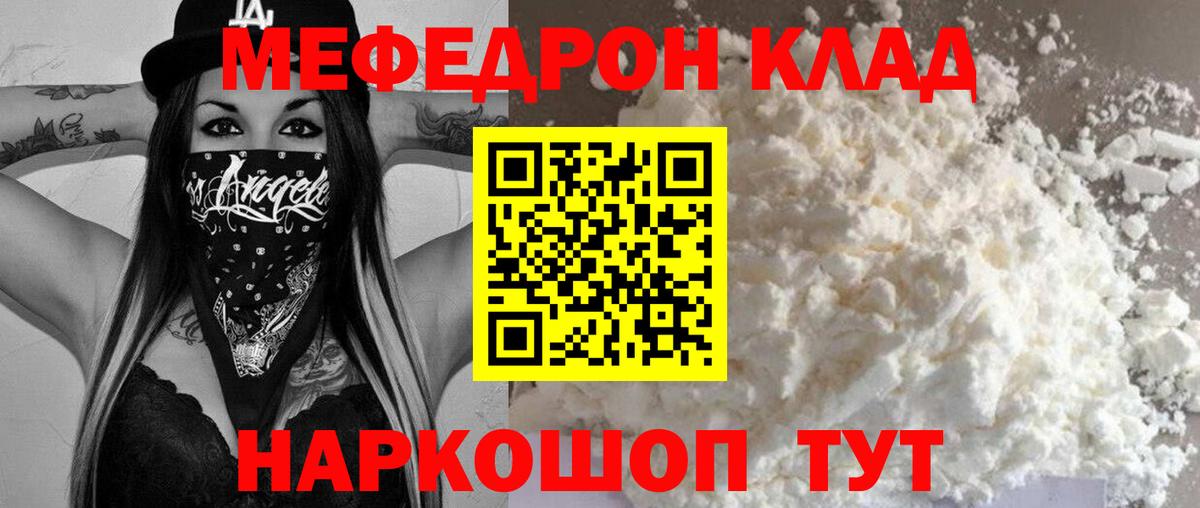 МЕФ  Реж