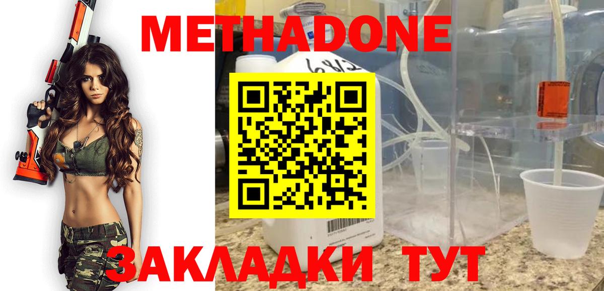 МЕТАДОН белоснежный  omg сайт  Реж  Вход с VPN 
