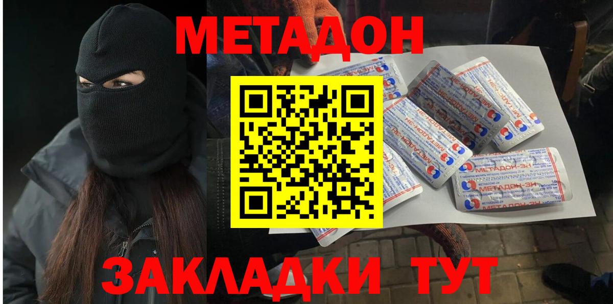 МЕТАДОН мёд Реж