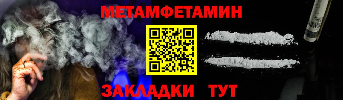 Первитин  Первитин Декстрометамфетамин 99.9%  Вход с VPN  Реж 