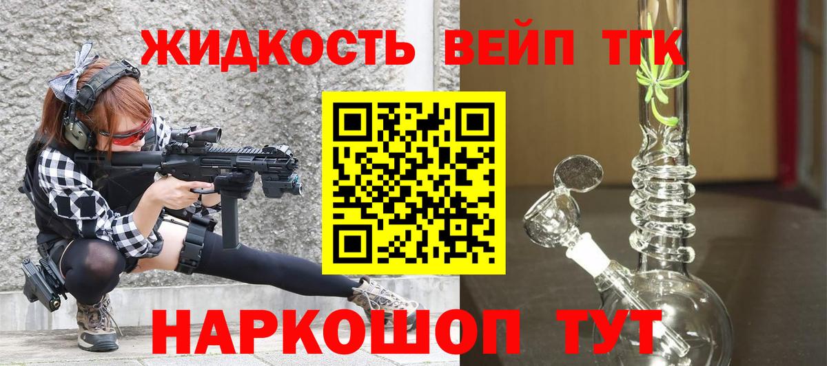 Дистиллят ТГК жижа Реж