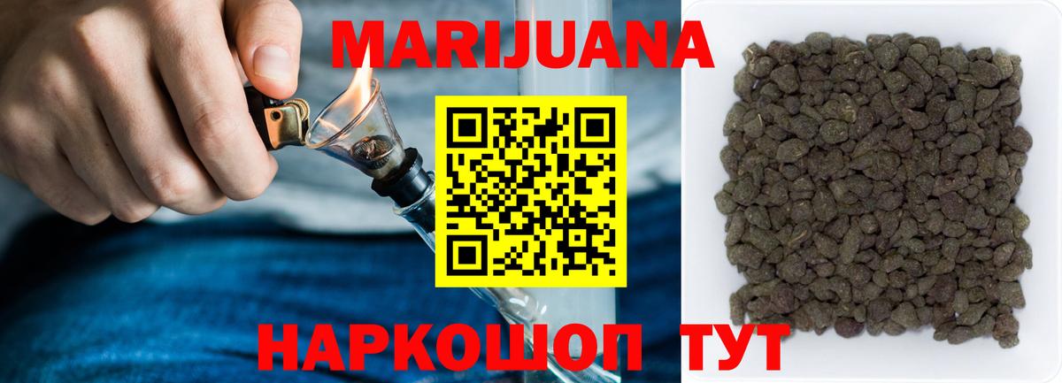 Реж  МАРИХУАНА тримм  Конопля Bruce Banner  Марихуана AK-47  Вход с VPN  Каннабис VHQ 